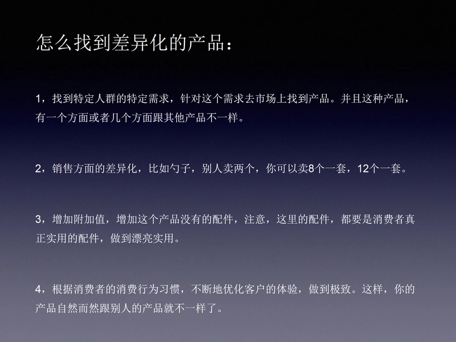 亚马逊蓝海产品挖掘指南-文章场景图