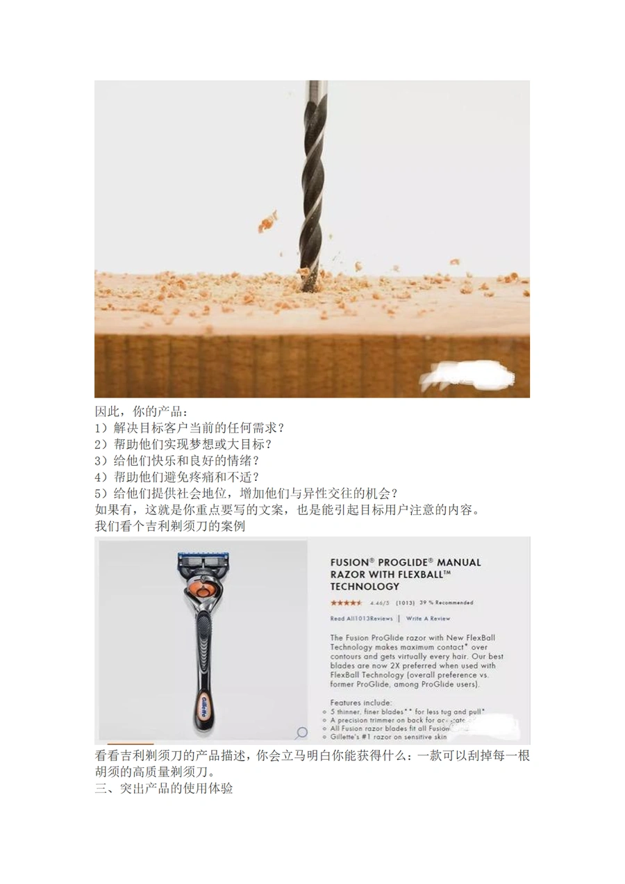 手把手教您写出老外爱看的Amazon产品文案-文章场景图