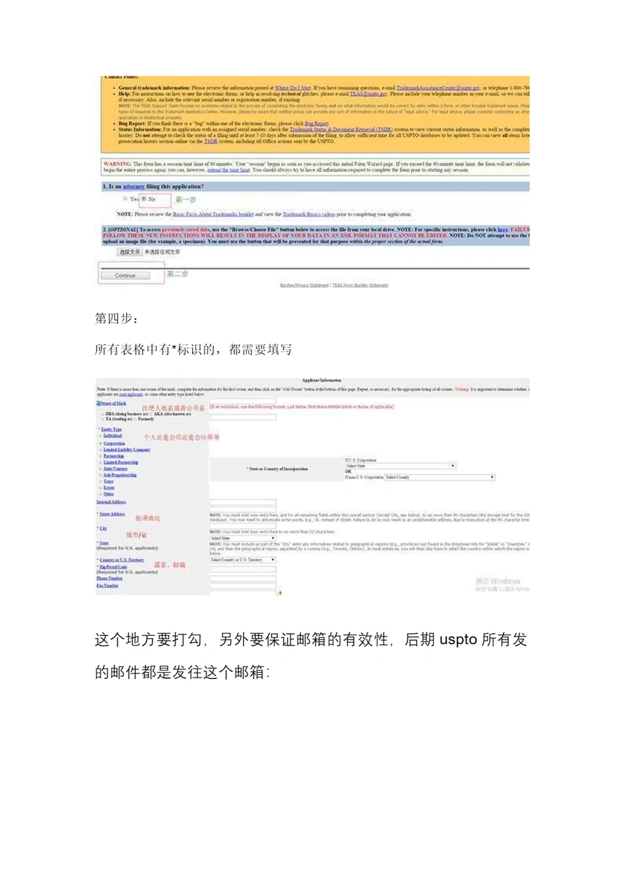 手把手教您如何自己注册美国商标-文章场景图