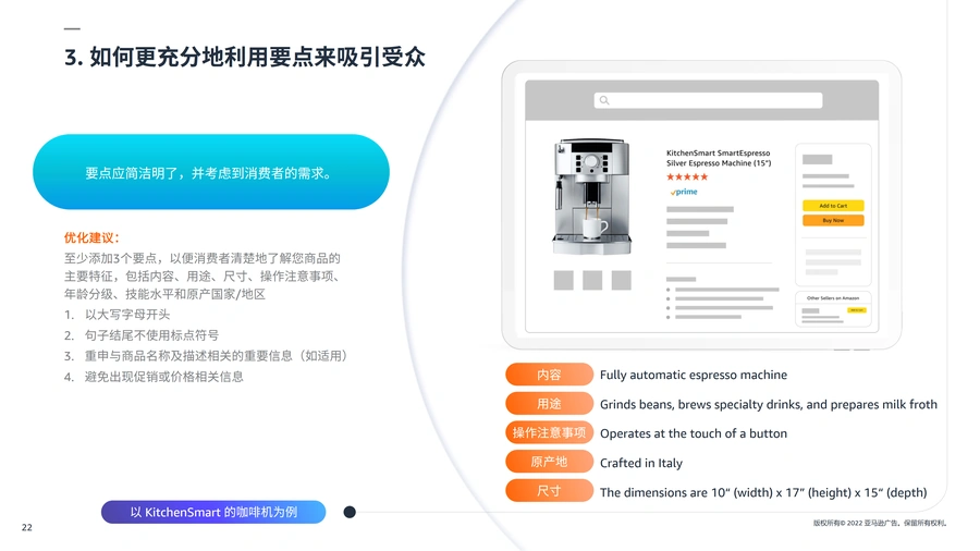 亚马逊Listing优化与爆款打造实战指南-文章场景图