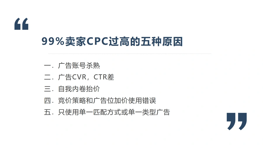 揭秘亚马逊广告竞价最优解-文章简介图