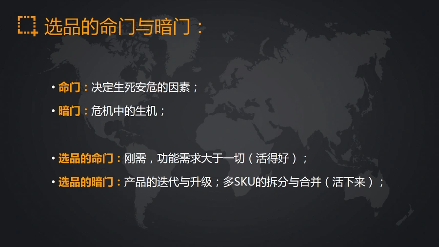 亚马逊爆款选品方法全解析-文章简介图