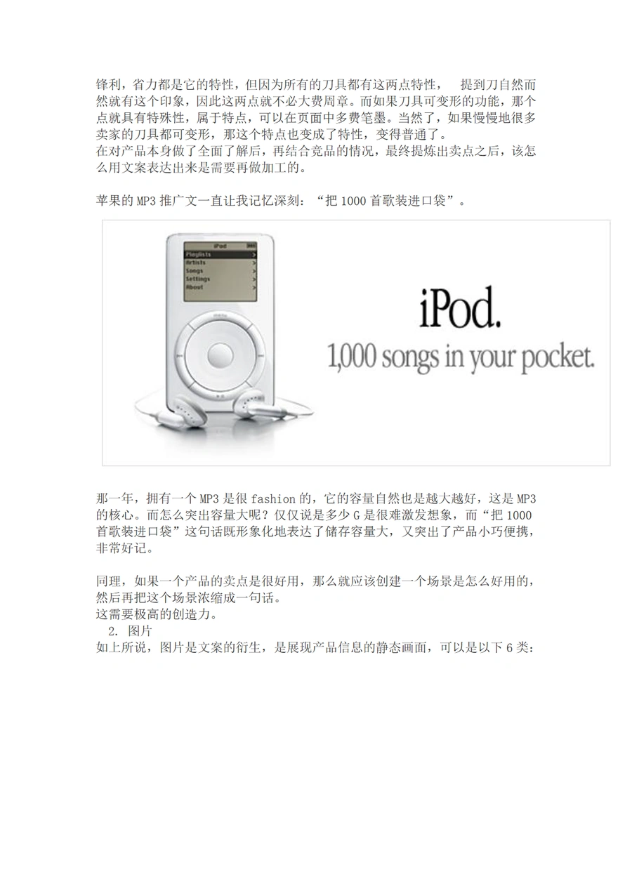 提升亚马逊产品页面文案图片视频质量指南-文章场景图