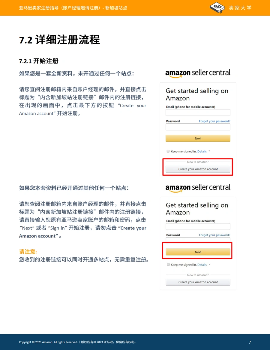 亚马逊新加坡站卖家注册与运营全指南-文章简介图