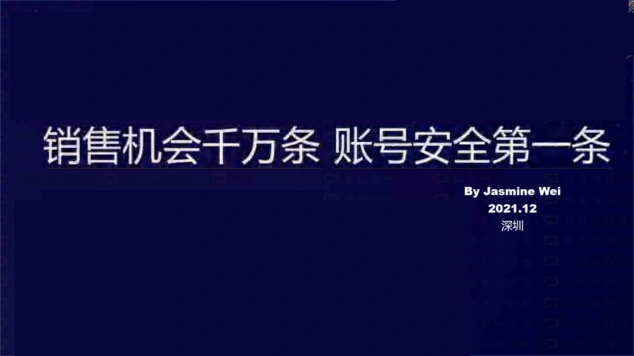 亚马逊账号风控实战指南-61页