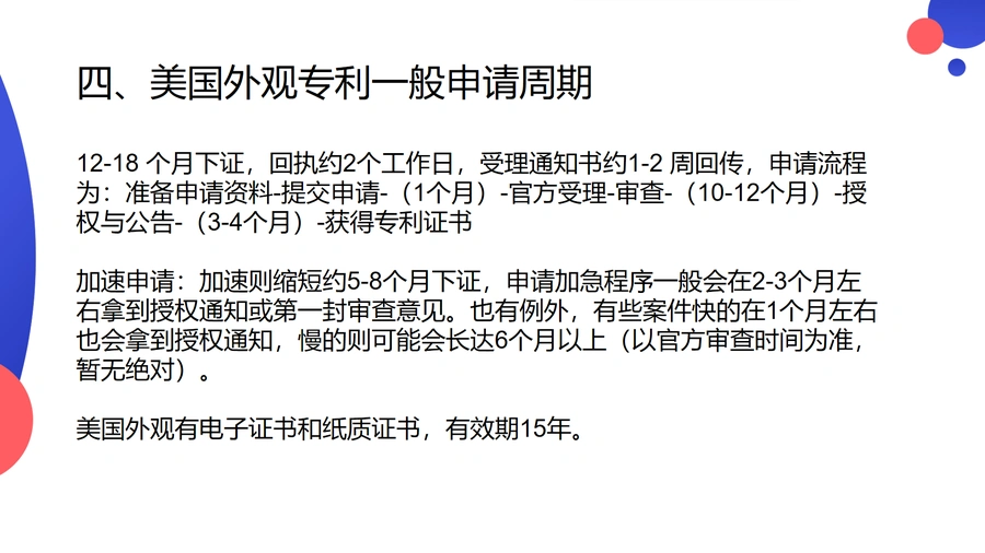 新版美国专利检索工具详细教程-文章场景图