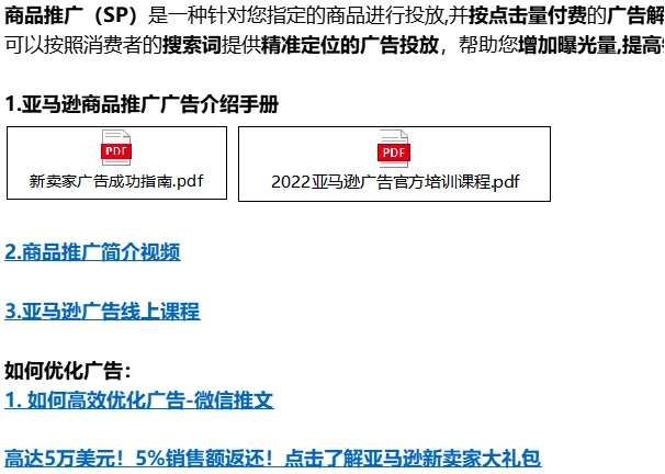 日本亚马逊新卖家黄金90天快速出单自查表-文章场景图