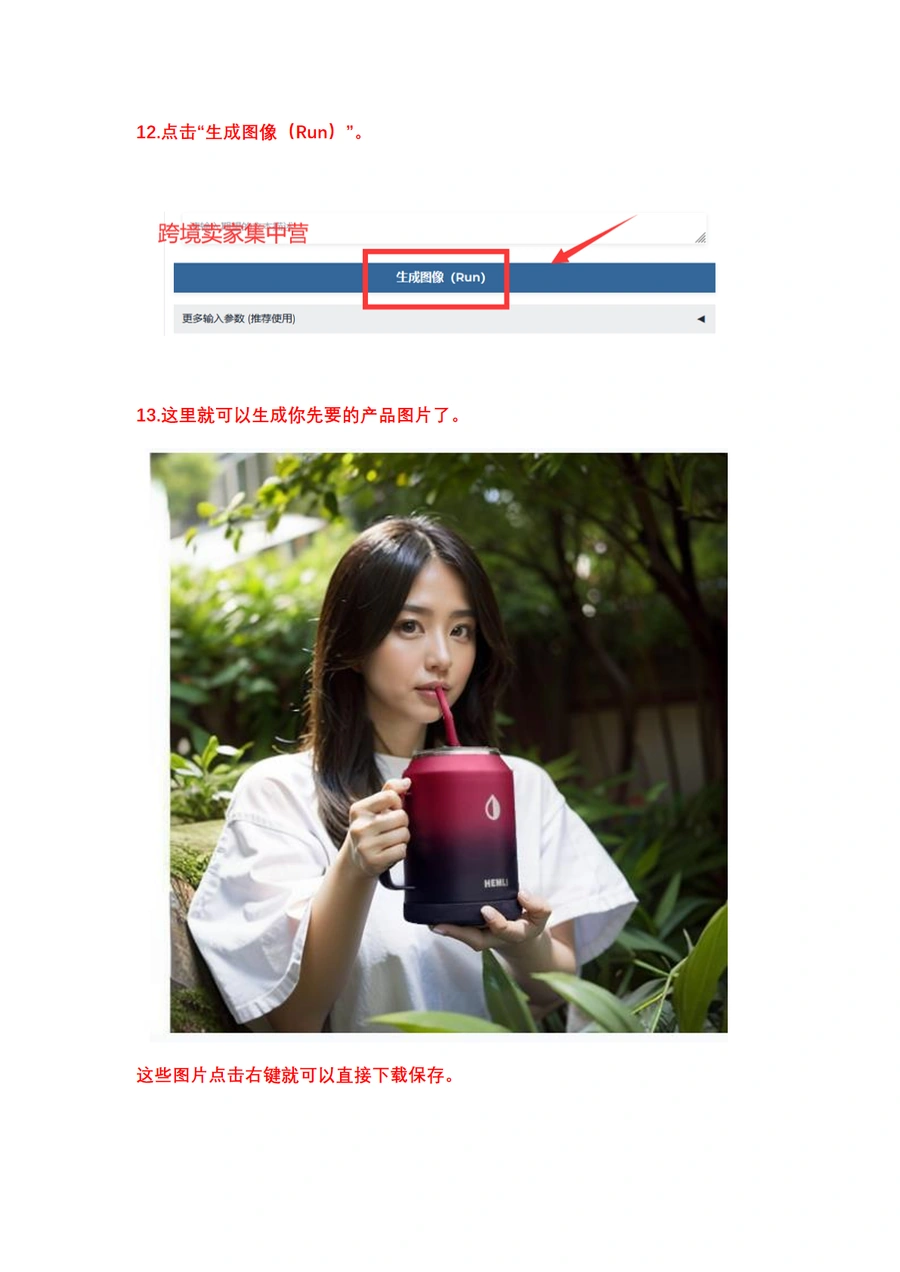 智能AI作图ModelScope使用指南-文章场景图