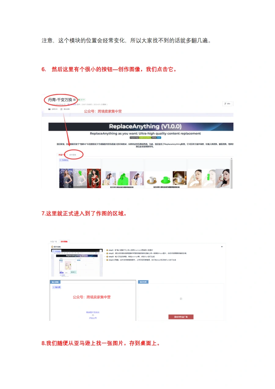 智能AI作图ModelScope使用指南-文章简介图