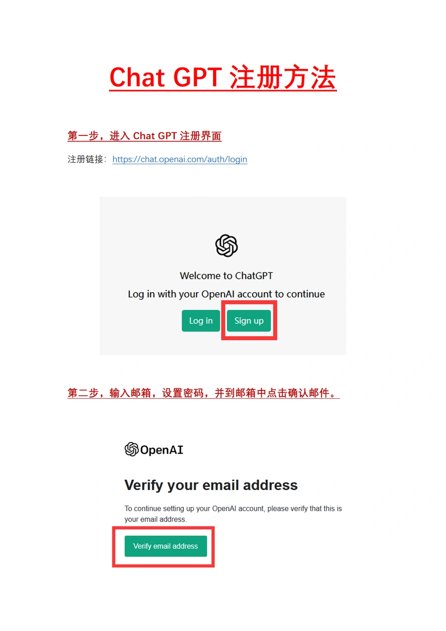 ChatGPT注册方法指南：跨境电商卖家必备工具-4页