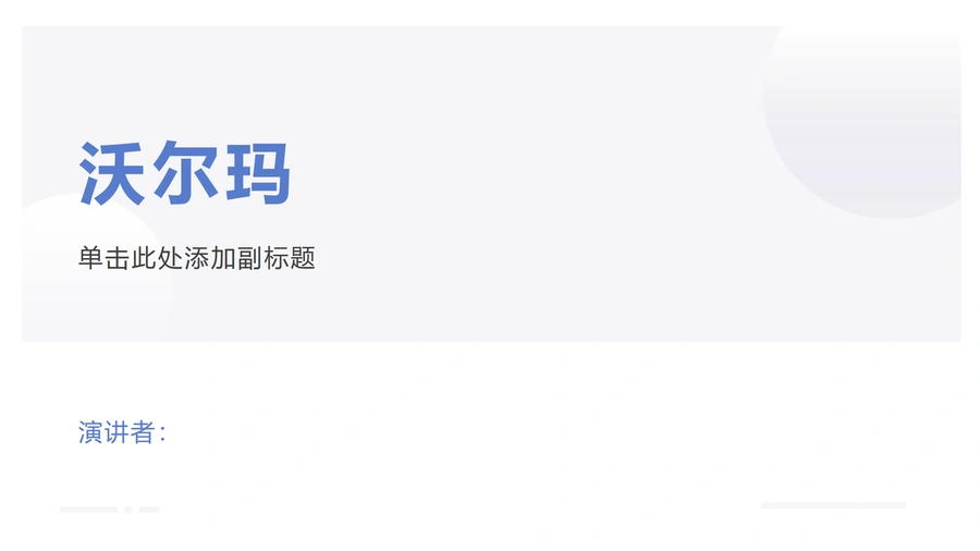 沃尔玛店铺后台分析与运营优化指南-文章封面图