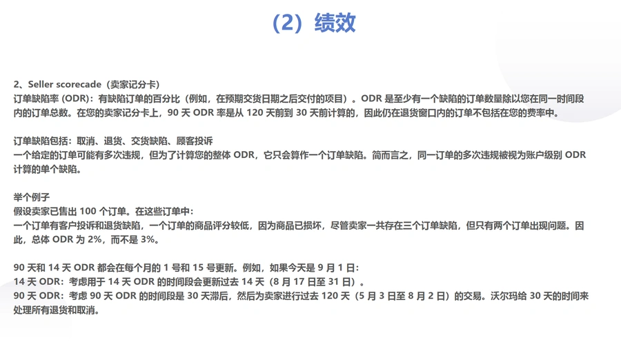 沃尔玛店铺后台分析与运营优化指南-文章场景图