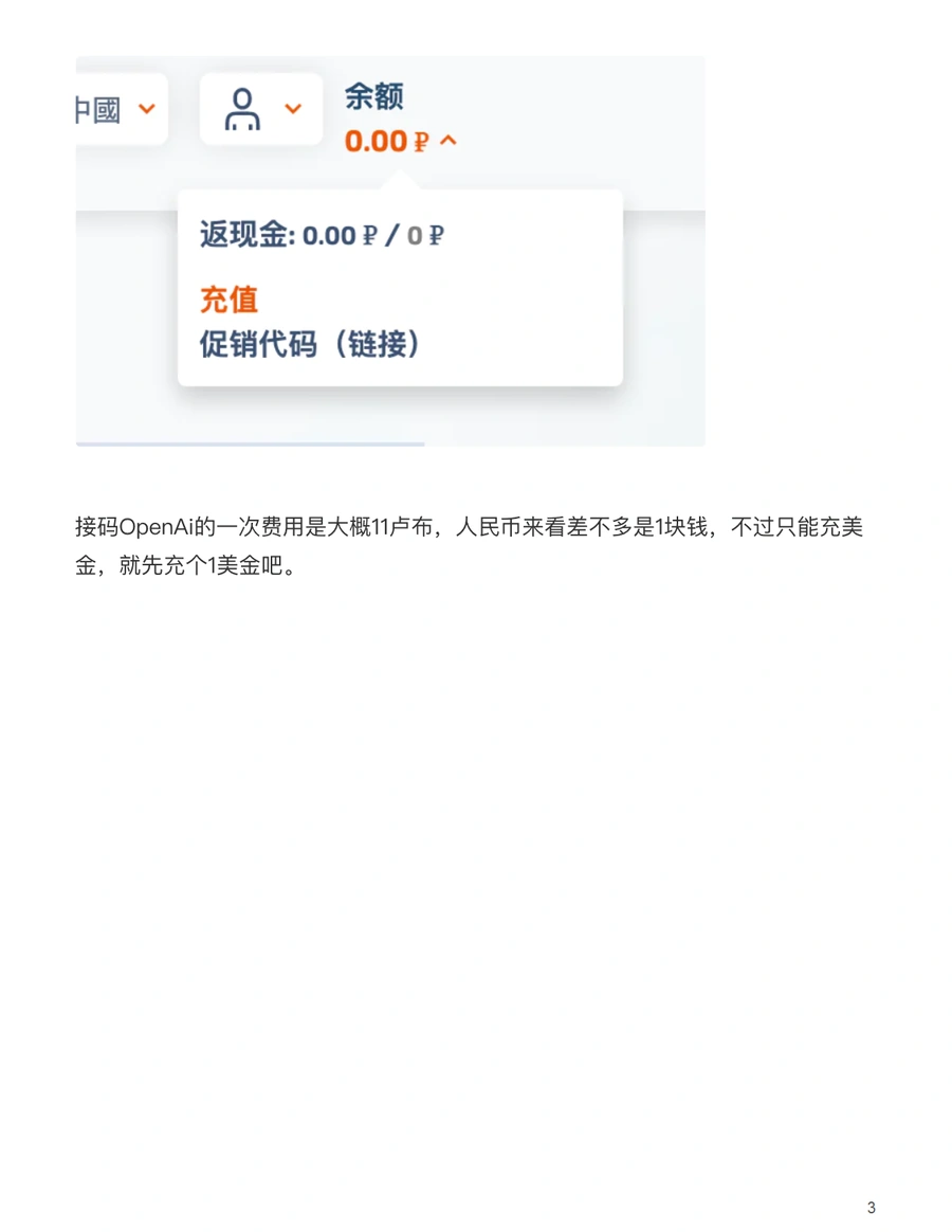 ChatGPT注册全攻略及跨境电商应用指南-文章场景图