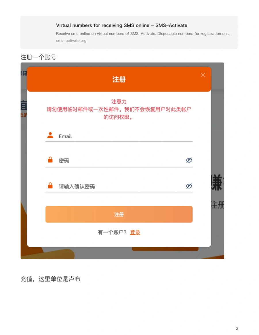 ChatGPT注册全攻略及跨境电商应用指南-文章简介图