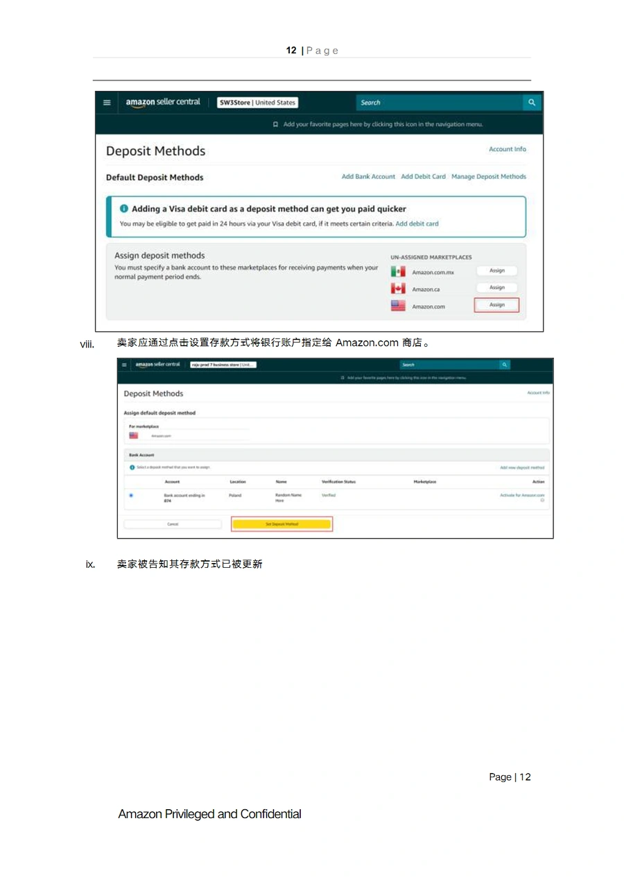 亚马逊消费者告知法案合规指南-文章场景图