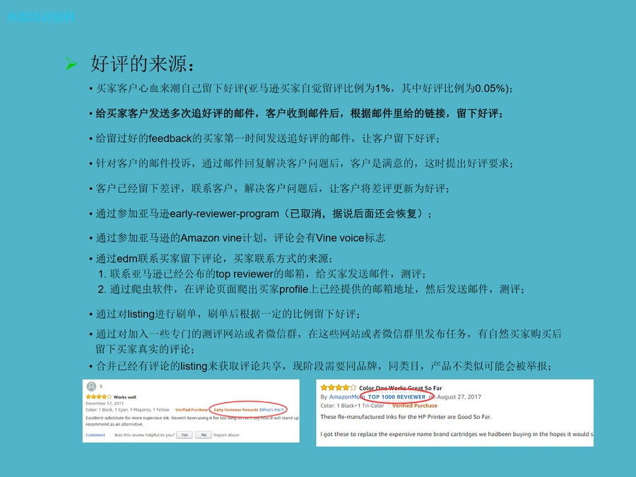 亚马逊大卖家内部运营与广告策略全解析-文章简介图