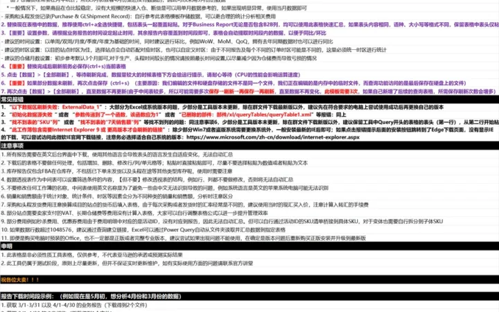 亚马逊高阶版账户全面诊断模板V1.0.1-183行-25个子表
