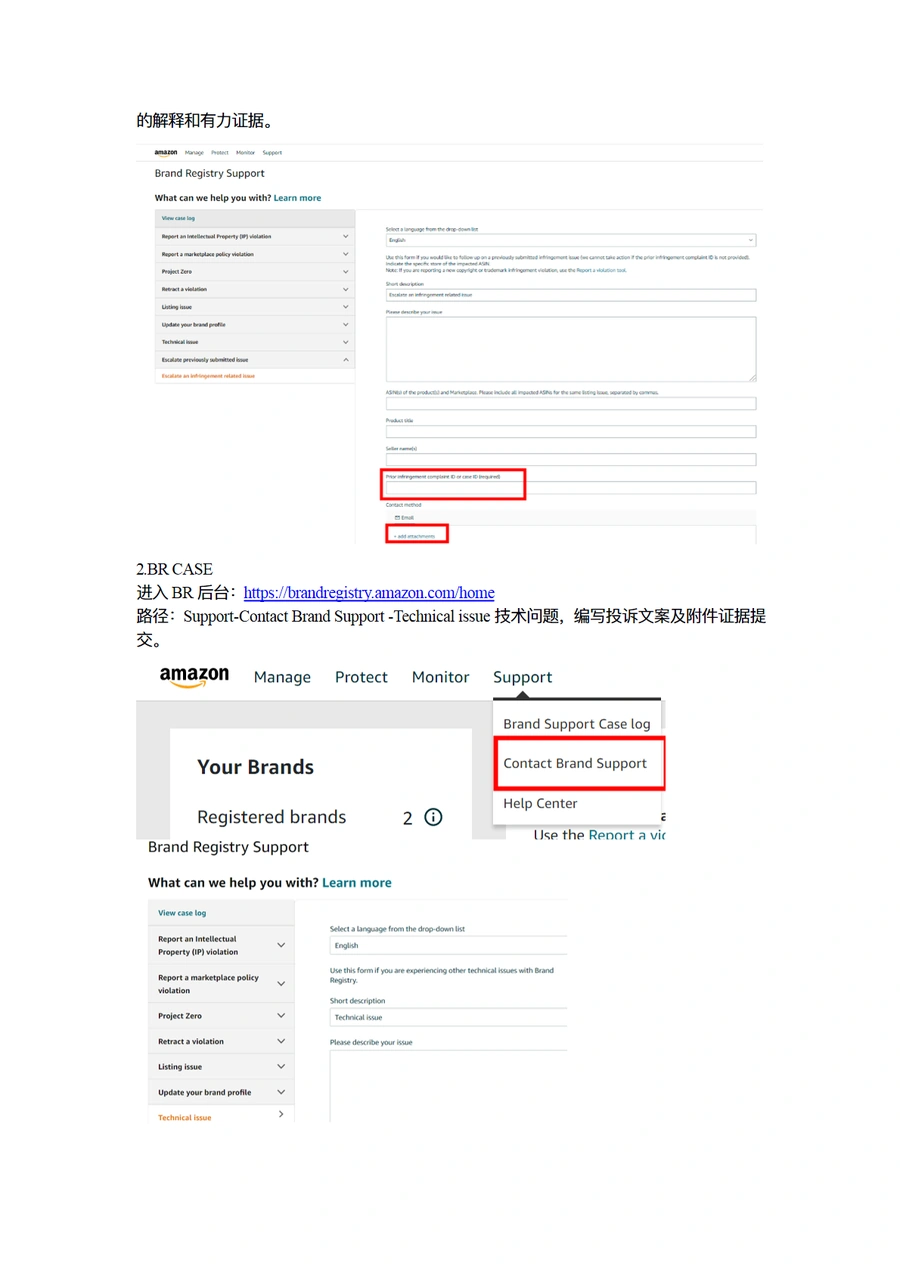 亚马逊赶跟卖实战指南-文章场景图