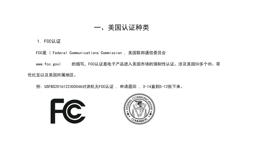 跨境电商产品认证大全-文章简介图