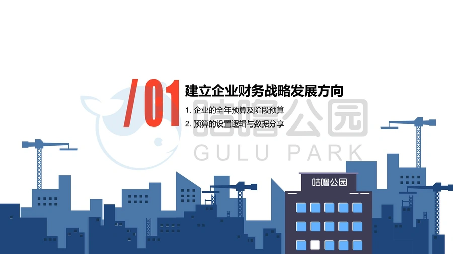 跨境电商企业财务精细化管理指南-文章简介图