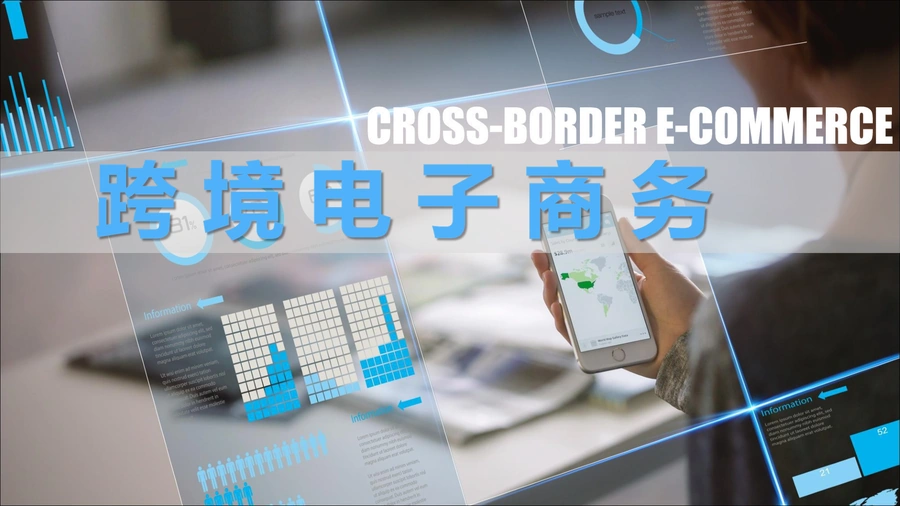 跨境电商主流平台全解析与选品策略指南-37页
