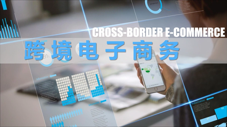 跨境电商选品策略与工具指南-71页