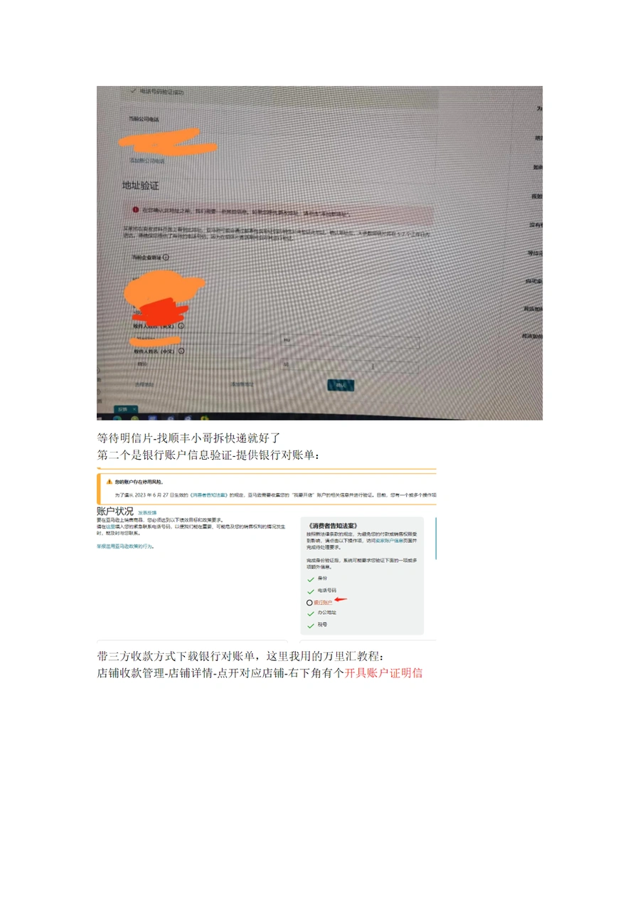 跨境电商身份验证实操指南-文章简介图