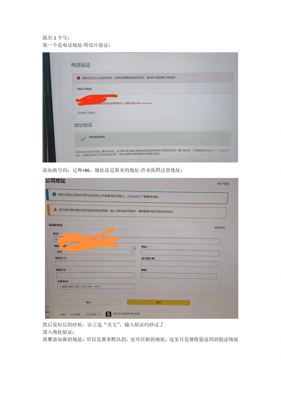 跨境电商身份验证实操指南-4页