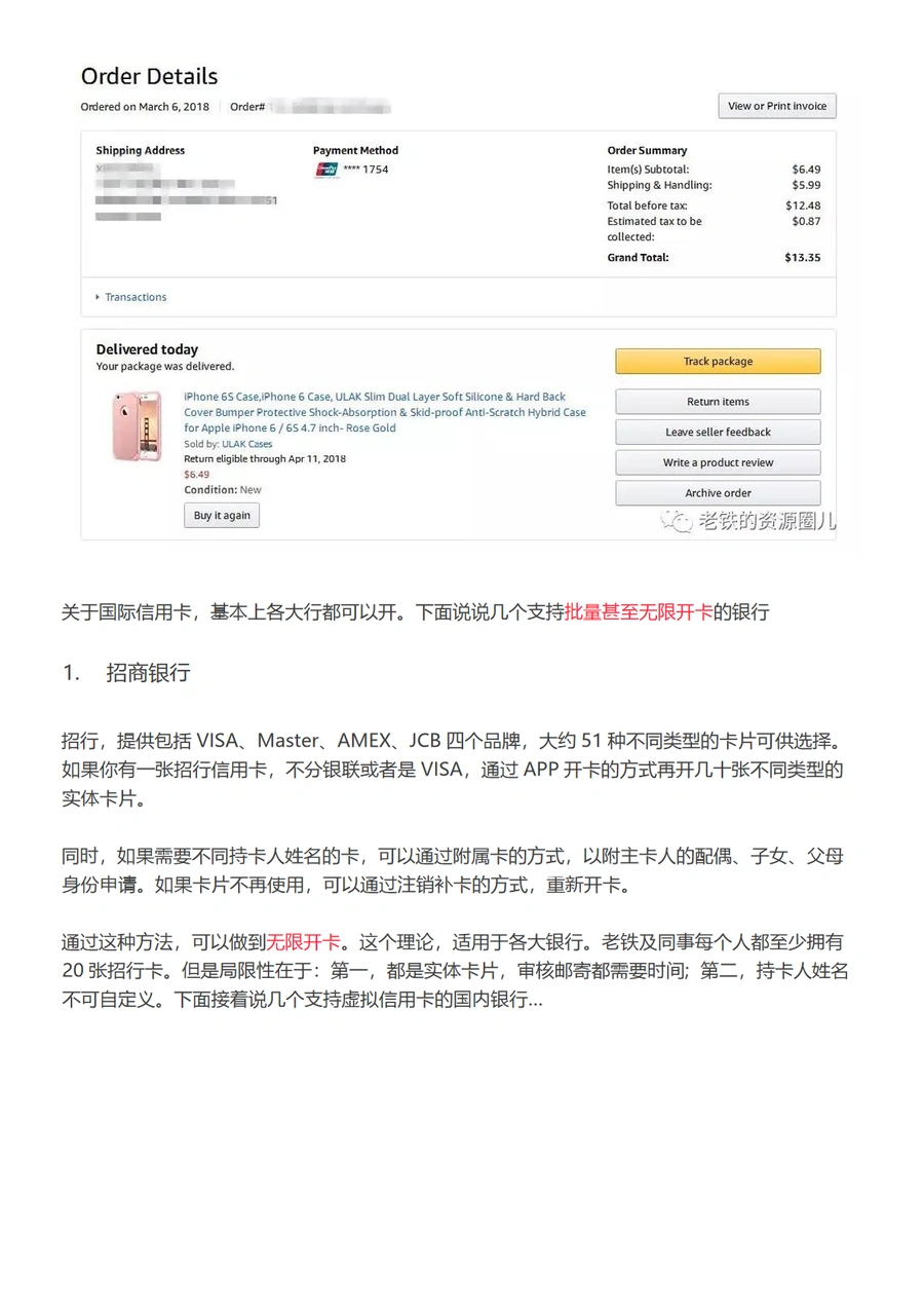 跨境电商信用卡终极解决方案指南-文章简介图