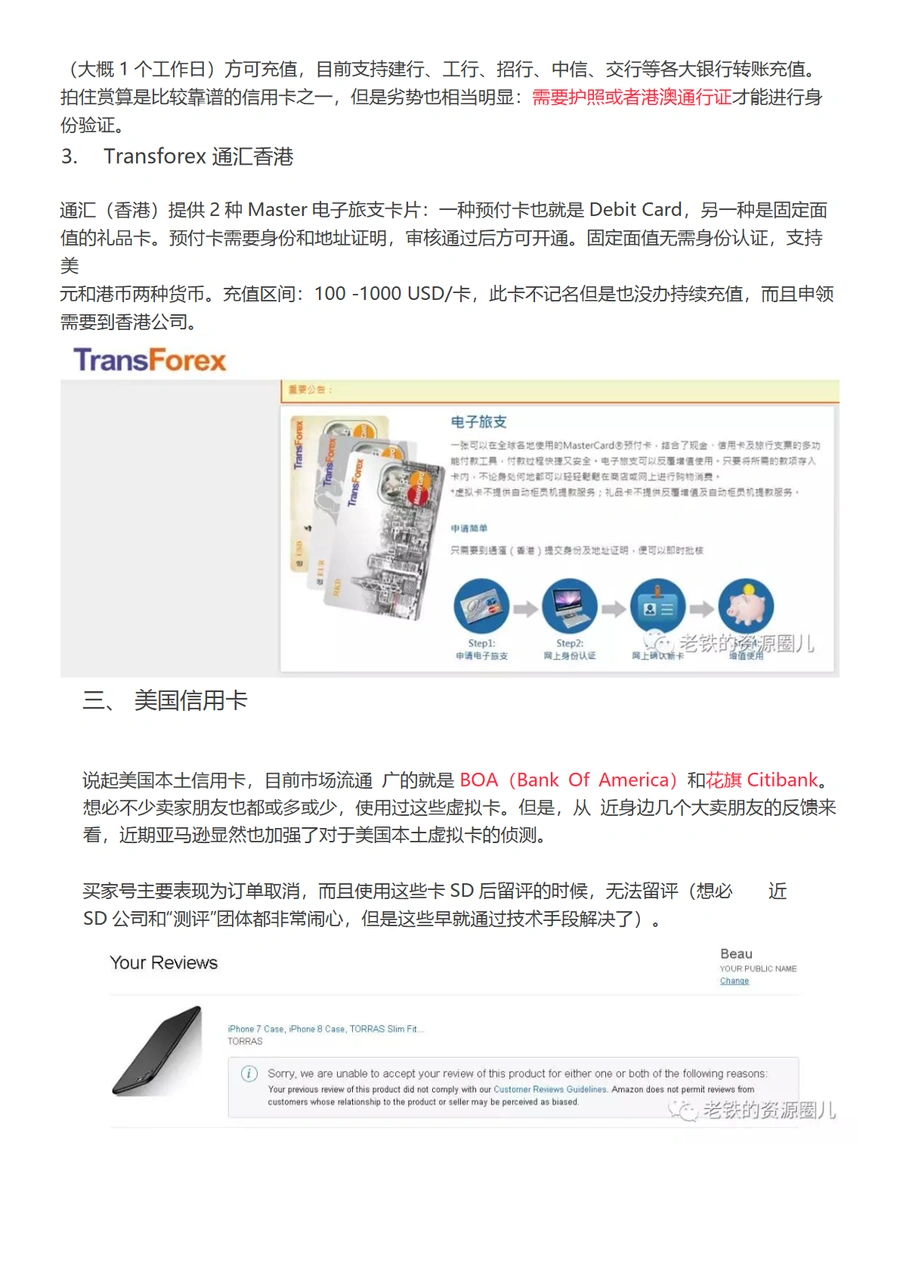 跨境电商信用卡终极解决方案指南-文章场景图