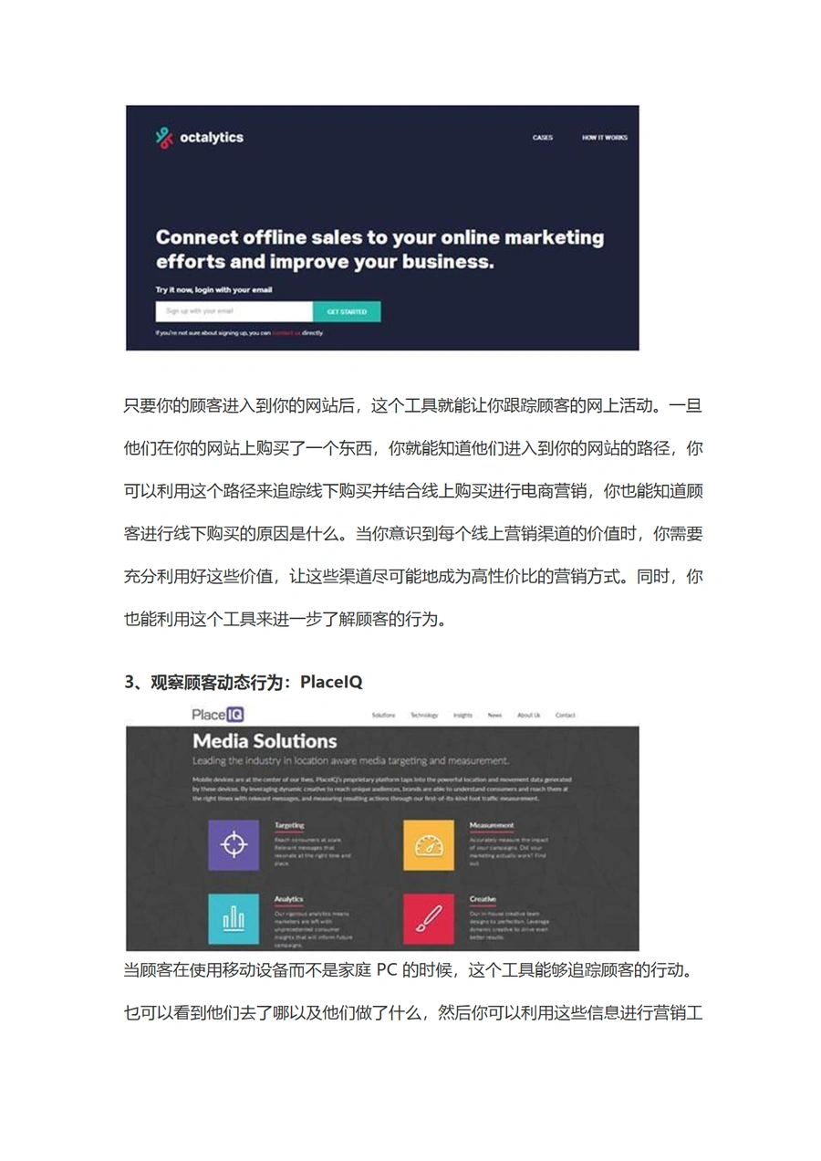 全球大卖都在使用的5个电商营销工具-文章简介图