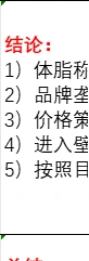 欧洲体脂称市场调研与选品策略分析-文章封面图