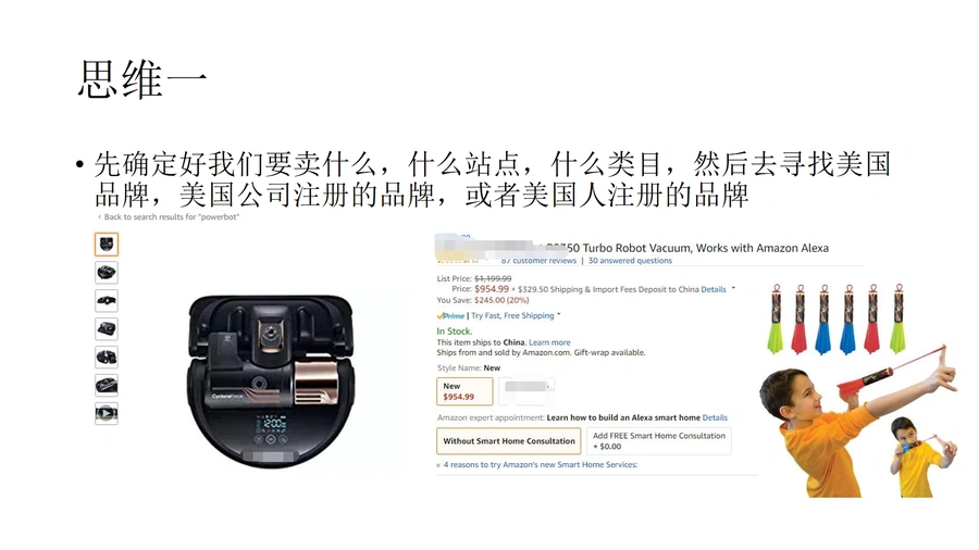 跨境电商选品思维实战指南-文章简介图