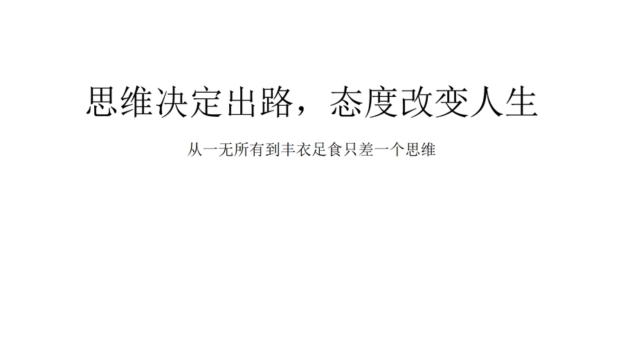 跨境电商选品思维实战指南-18页