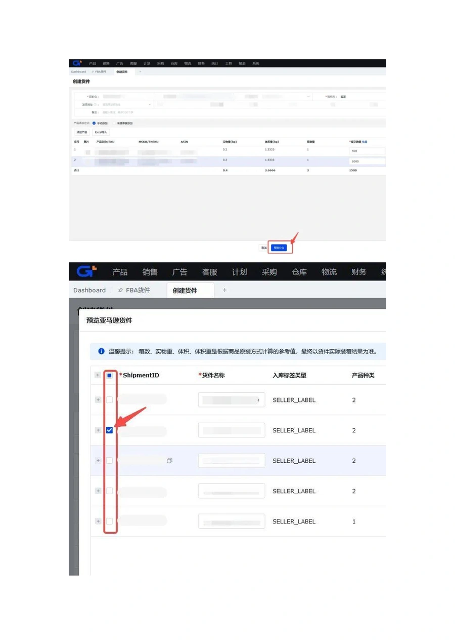 避免亚马逊入库配置费和分仓费的操作指南-文章场景图
