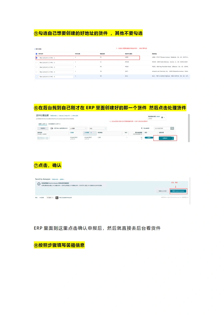 亚马逊FBA避免入库配置费的操作指南-文章场景图