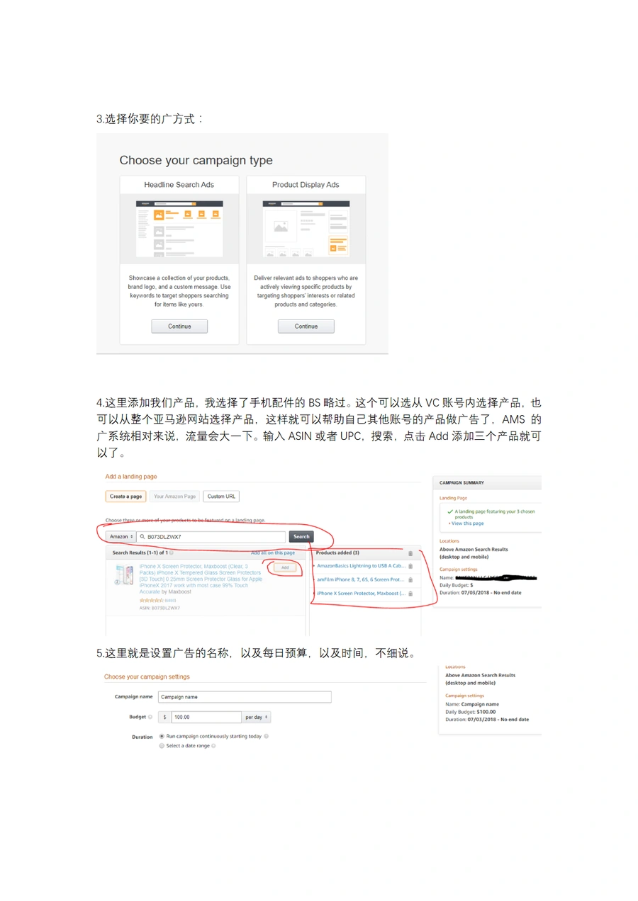 亚马逊AMS广告系统创建与优化指南-文章简介图
