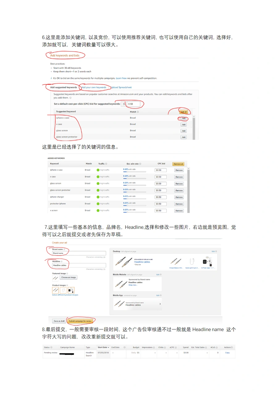 亚马逊AMS广告系统创建与优化指南-文章场景图