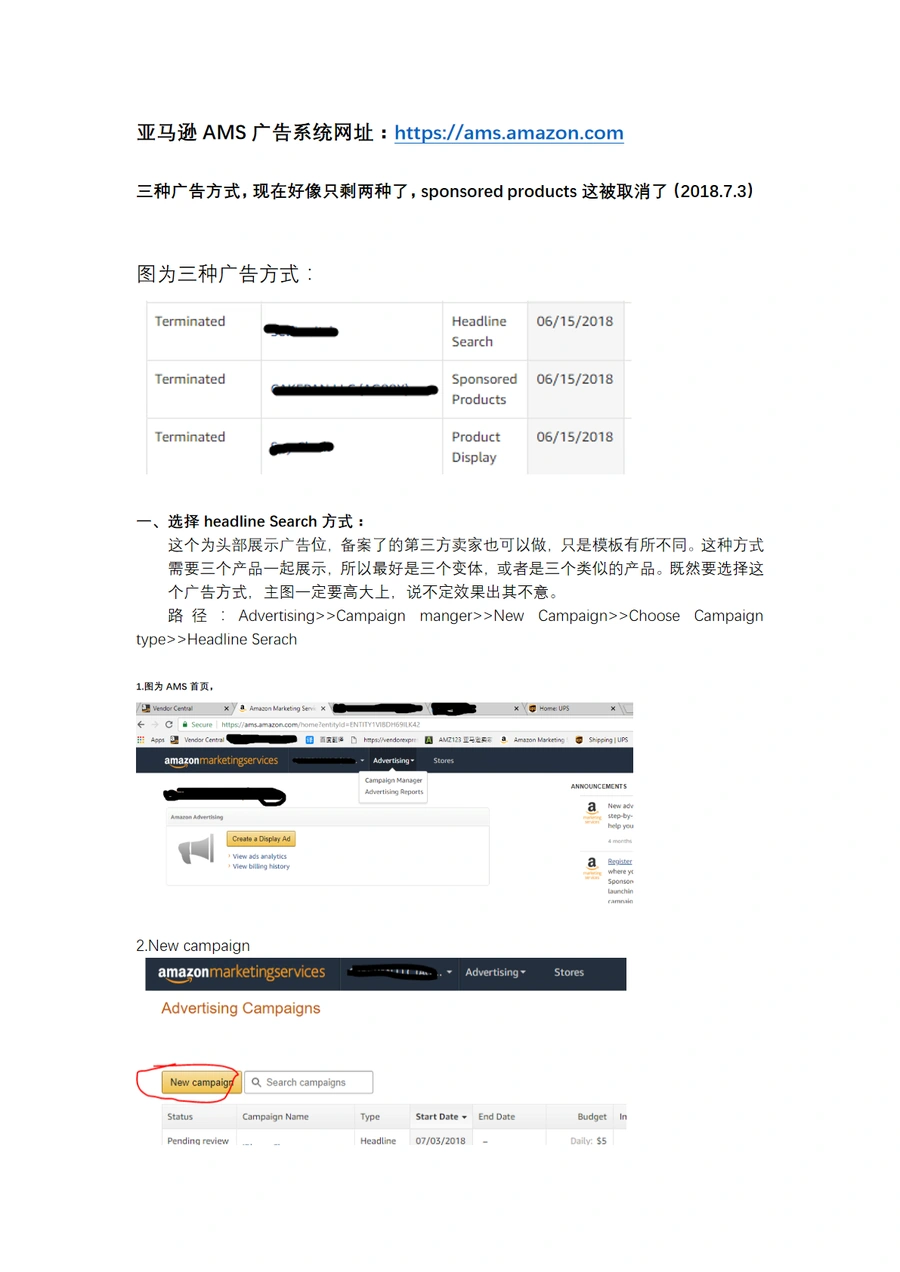 亚马逊AMS广告系统创建与优化指南-7页