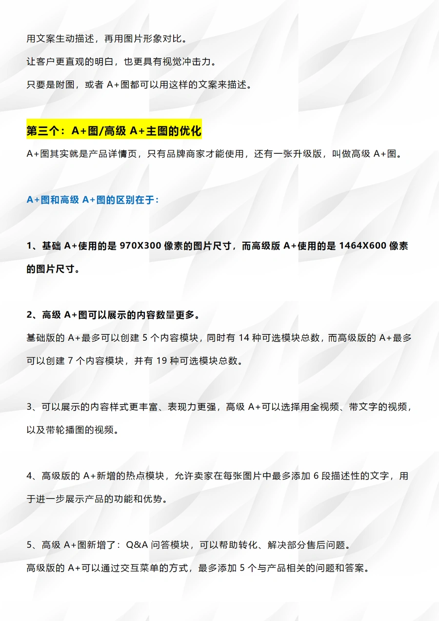 亚马逊详情页（listing）完美落地标准-文章场景图