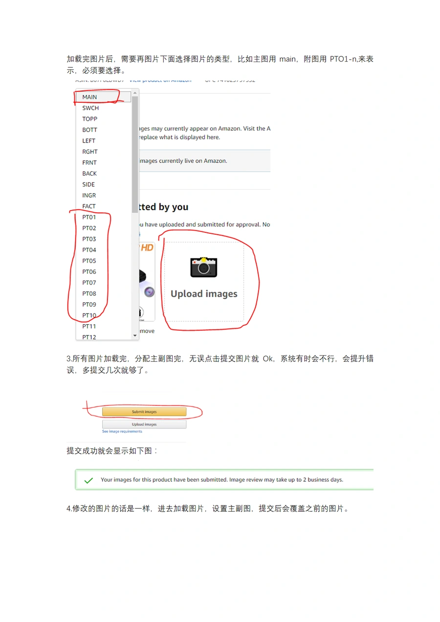 VC账号添加修改产品图片及状态设置指南-文章简介图