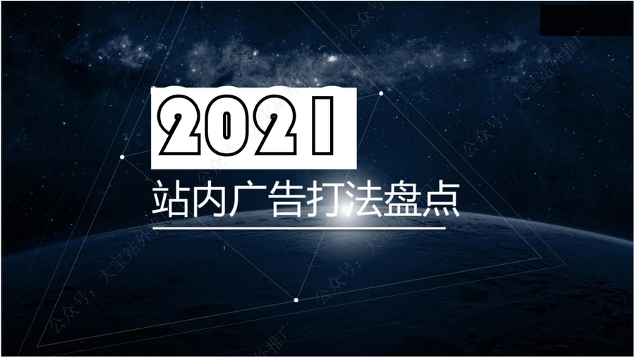 亚马逊广告打法总结：ACOS 0.34%的高效策略-53页