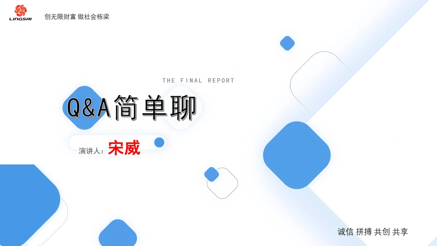 亚马逊Q&A优化终极指南-27页