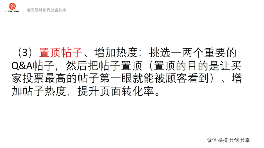 亚马逊Q&A优化终极指南-文章场景图