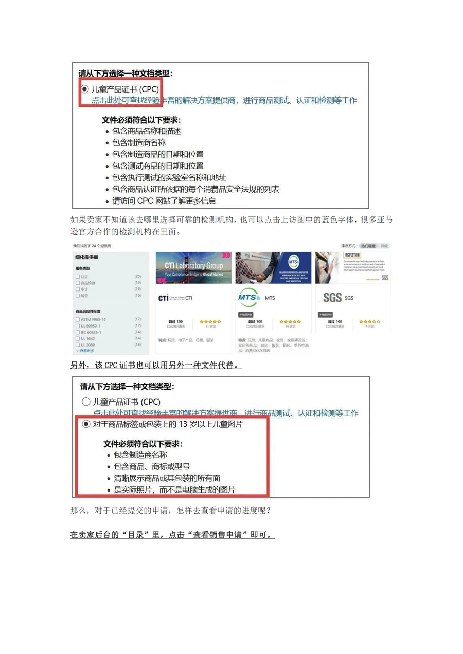 亚马逊新手卖家产品审核指南-文章场景图