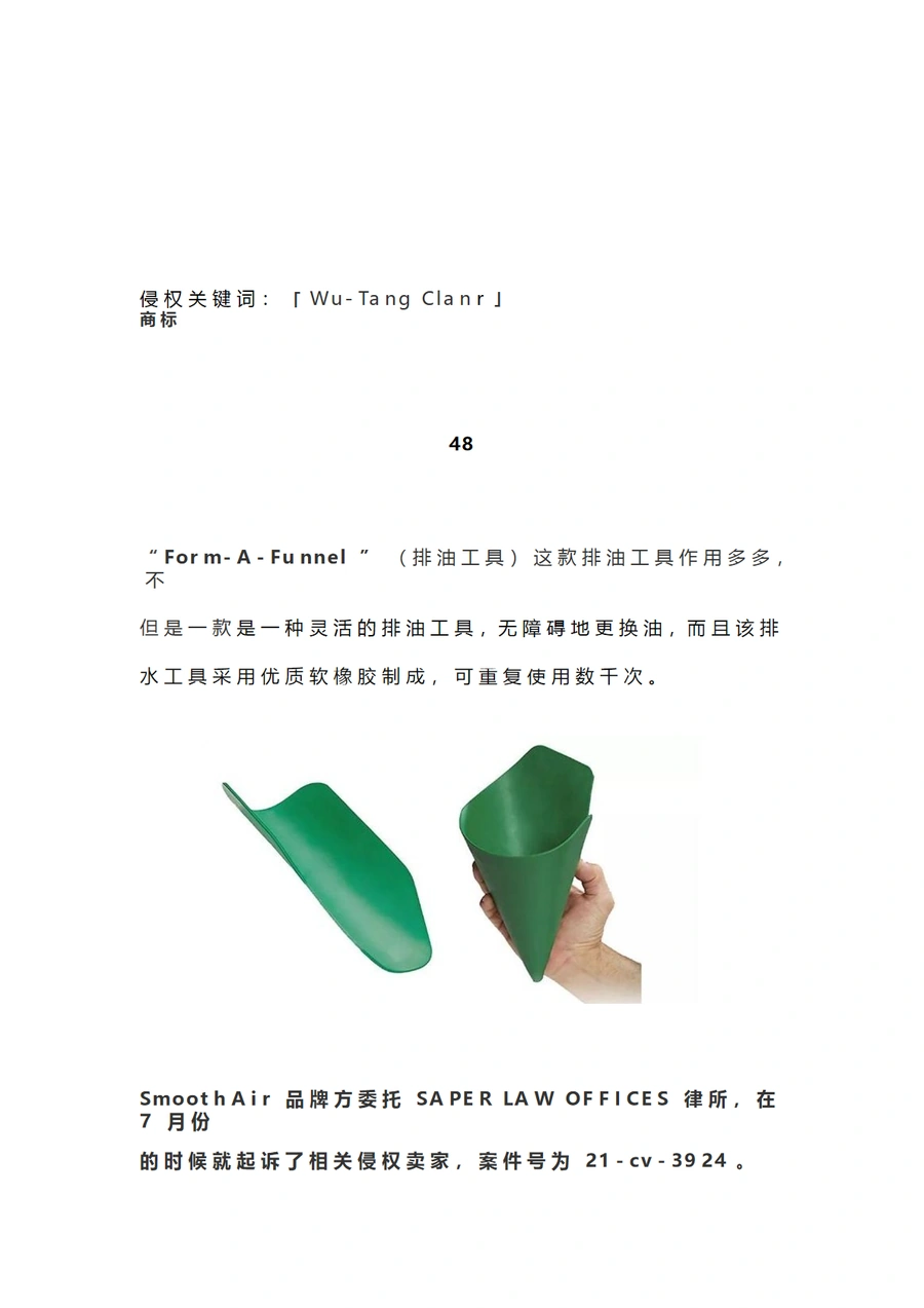 2022年亚马逊最常见侵权产品汇总及风险规避指南-文章场景图