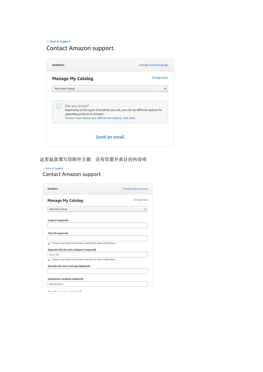 亚马逊VC账号多类目开通指南-文章场景图