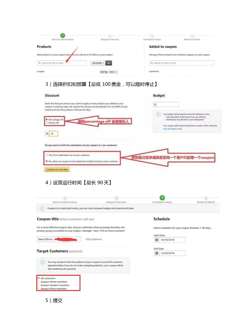亚马逊Coupon玩法全攻略-文章场景图
