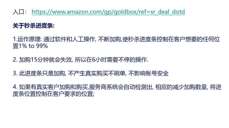 亚马逊新品Listing流量入口布局策略指南-文章场景图