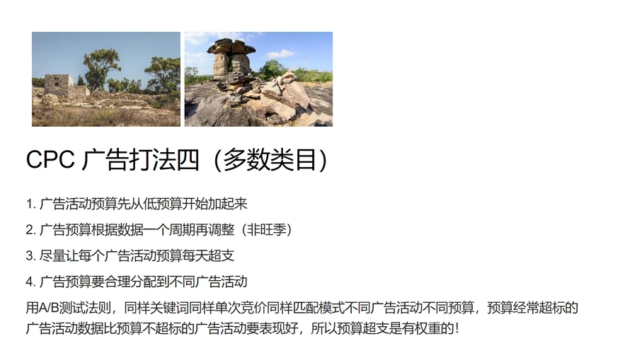亚马逊广告打法全攻略-文章场景图
